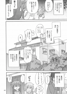 (C78) [SK label (skpresents)] Miko Ijiri 4 (Lucky☆Star) - page 40