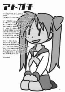 (C78) [SK label (skpresents)] Miko Ijiri 4 (Lucky☆Star) - page 41