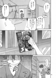 (C78) [SK label (skpresents)] Miko Ijiri 4 (Lucky☆Star) - page 5