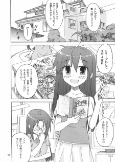 (C78) [SK label (skpresents)] Miko Ijiri 4 (Lucky☆Star) - page 6