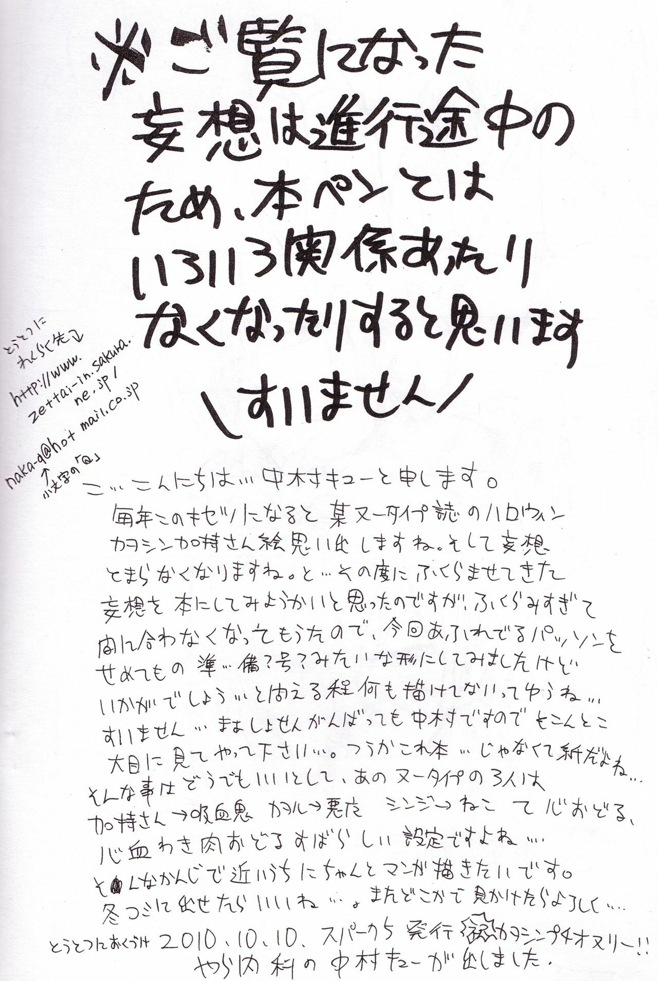 [NakamuraQ] Pre (Neon Genesis Evangelion) page 5 full