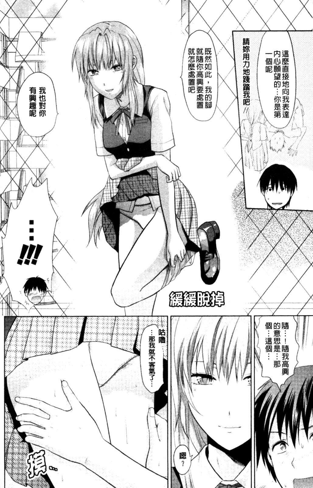 [Yuzuki N Dash] Onekore [Chinese] page 100 full