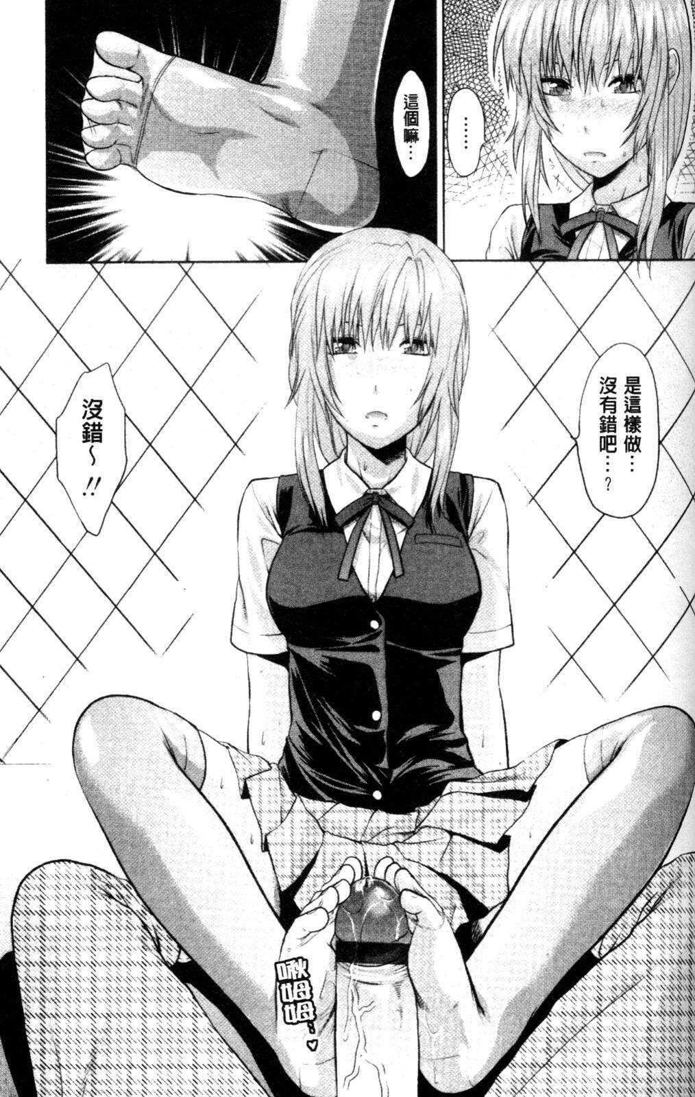 [Yuzuki N Dash] Onekore [Chinese] page 103 full