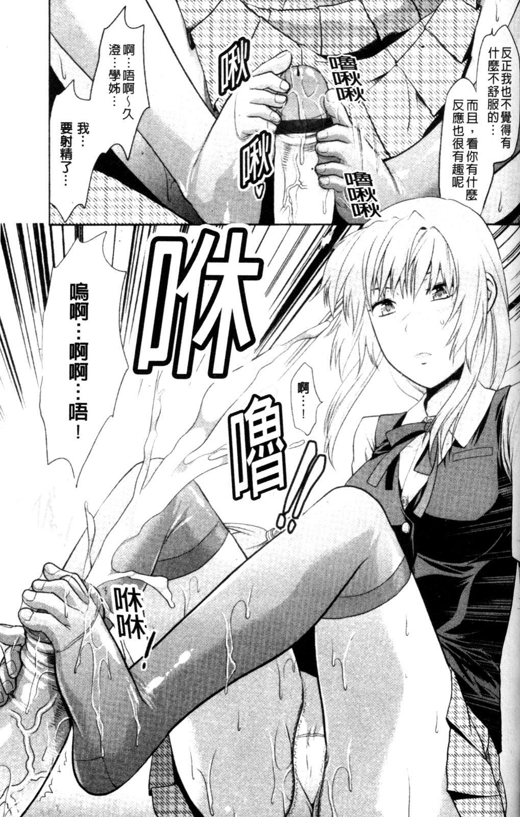 [Yuzuki N Dash] Onekore [Chinese] page 105 full