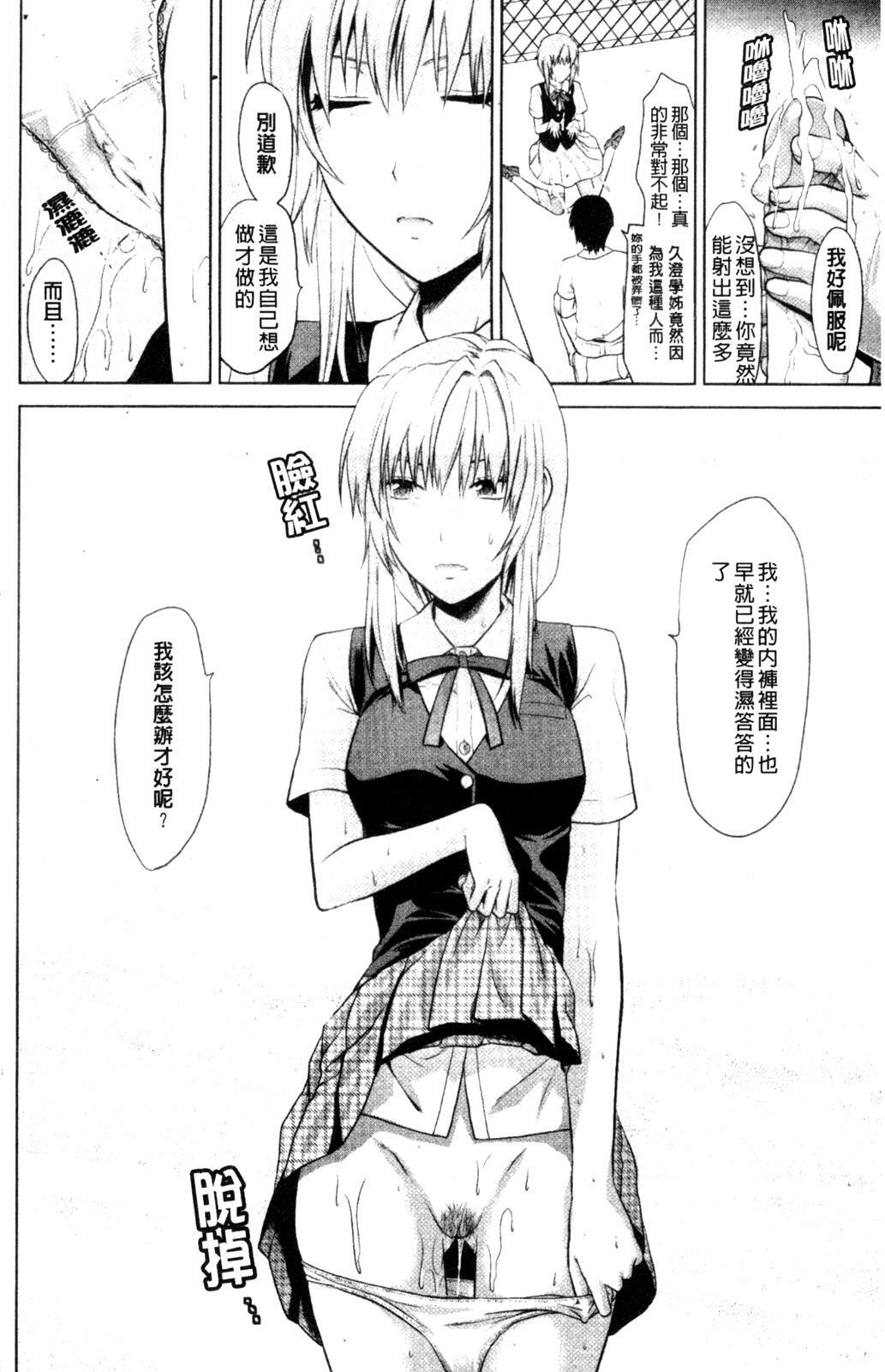 [Yuzuki N Dash] Onekore [Chinese] page 106 full