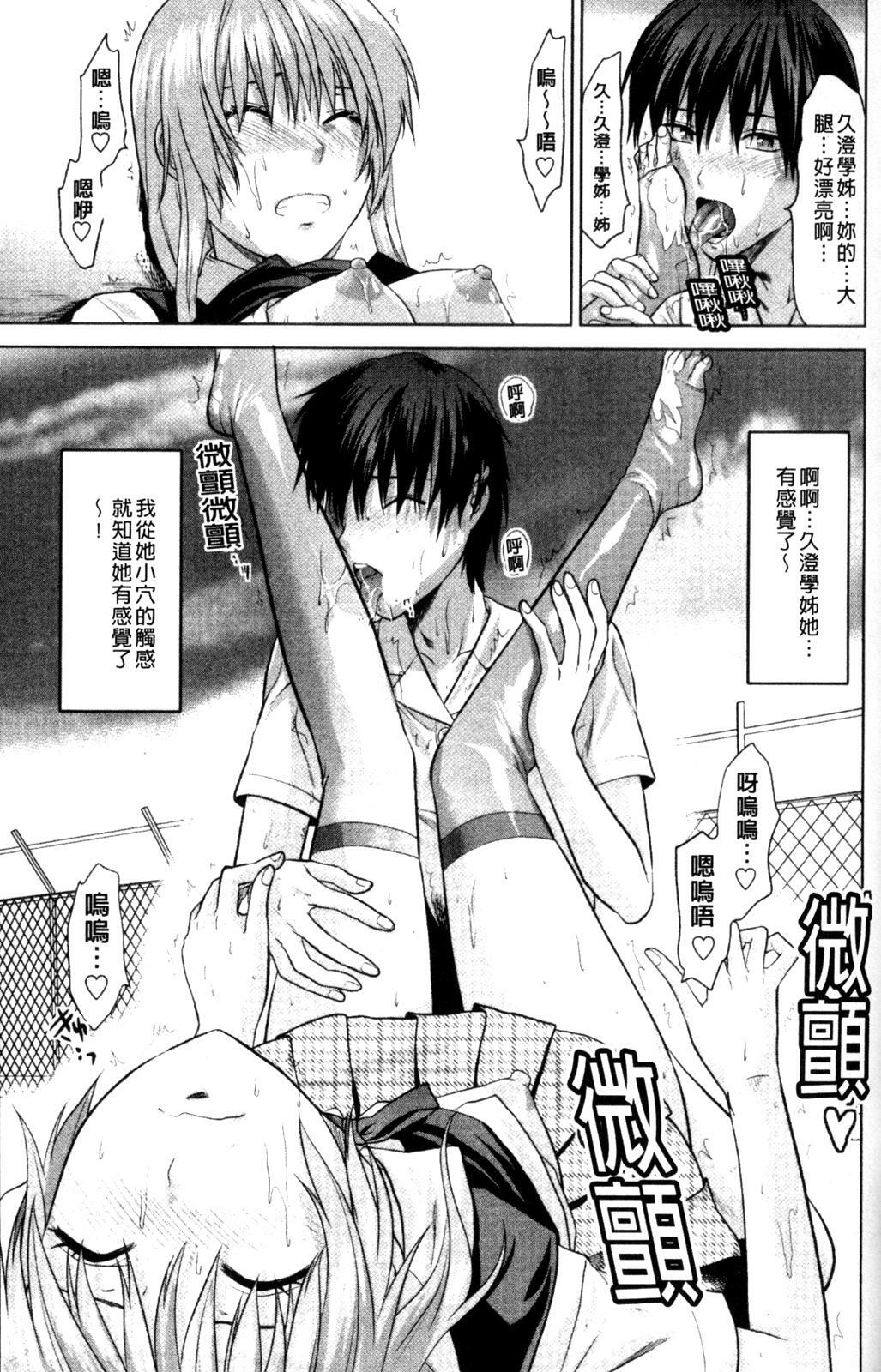 [Yuzuki N Dash] Onekore [Chinese] page 111 full