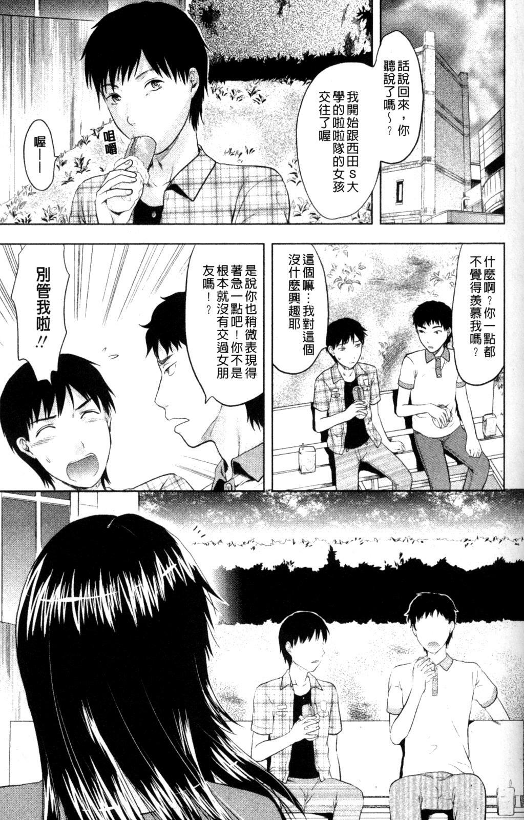 [Yuzuki N Dash] Onekore [Chinese] page 115 full