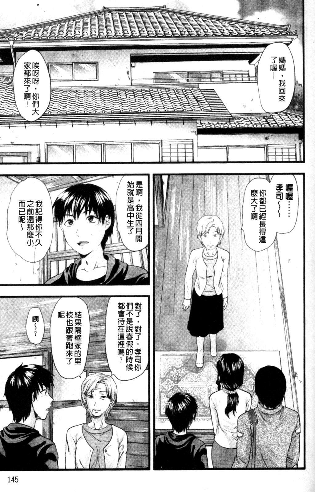 [Yuzuki N Dash] Onekore [Chinese] page 153 full