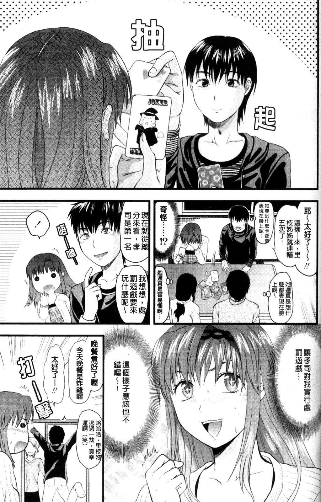 [Yuzuki N Dash] Onekore [Chinese] page 159 full