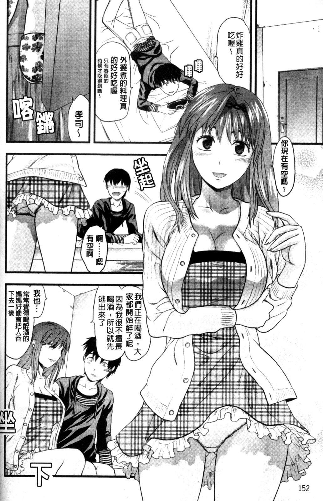 [Yuzuki N Dash] Onekore [Chinese] page 160 full