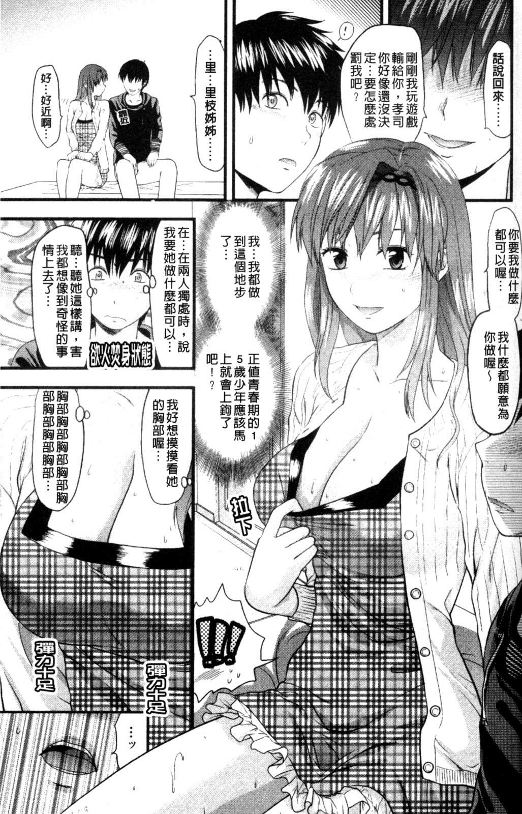 [Yuzuki N Dash] Onekore [Chinese] page 161 full