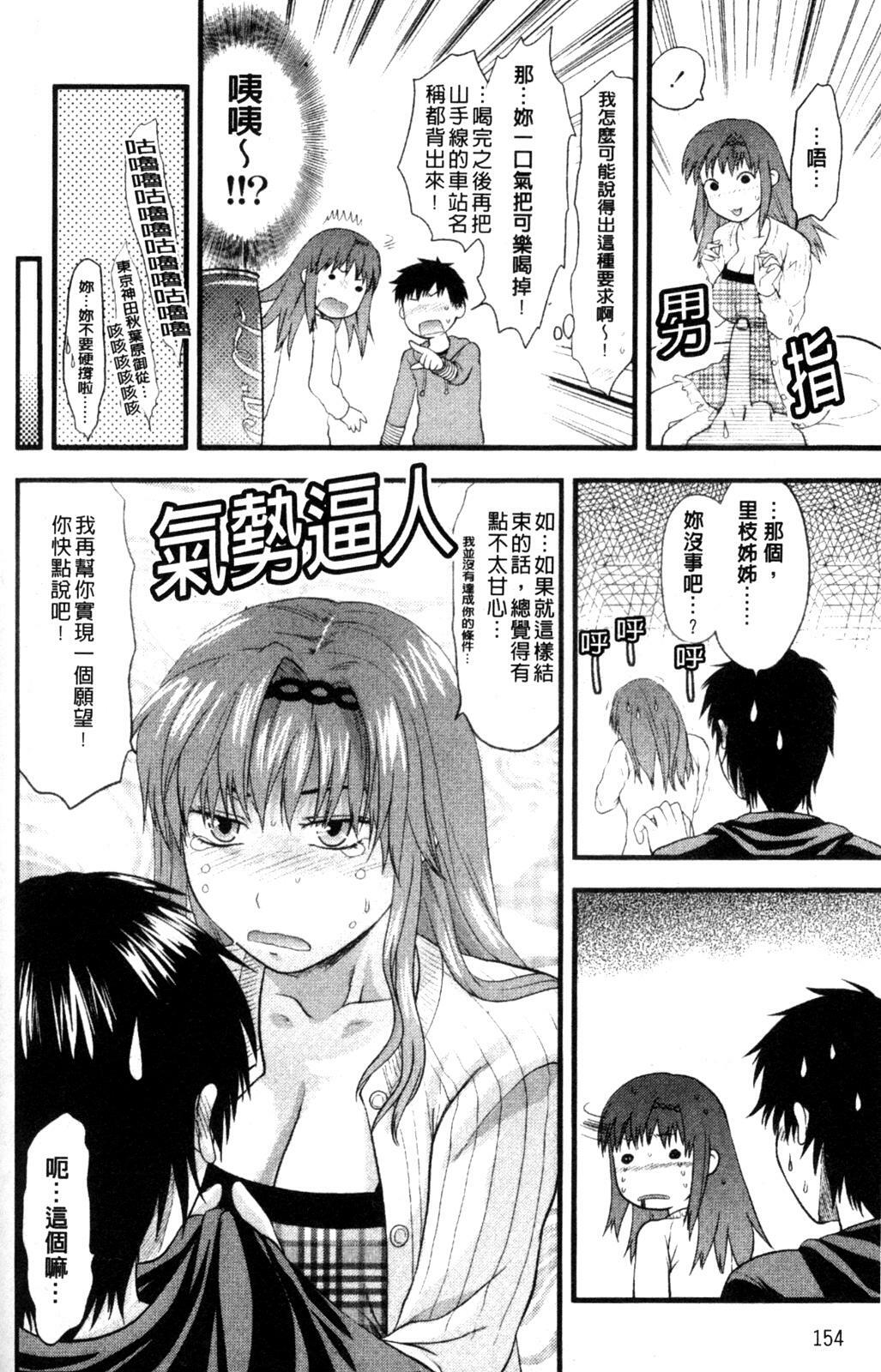 [Yuzuki N Dash] Onekore [Chinese] page 162 full
