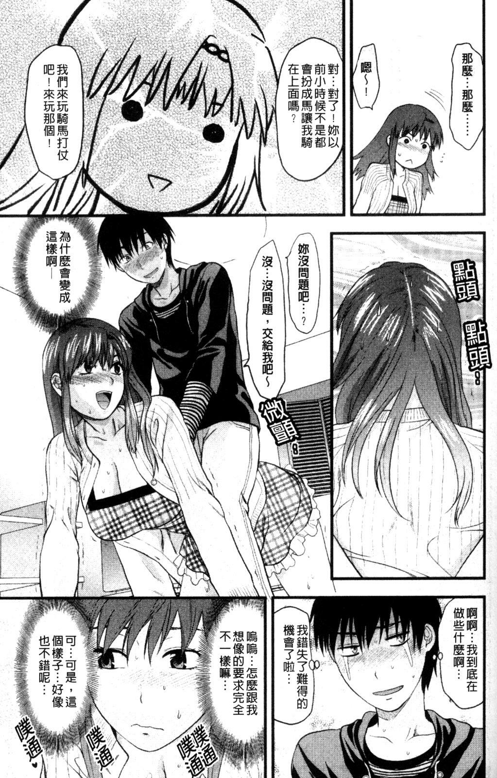 [Yuzuki N Dash] Onekore [Chinese] page 163 full