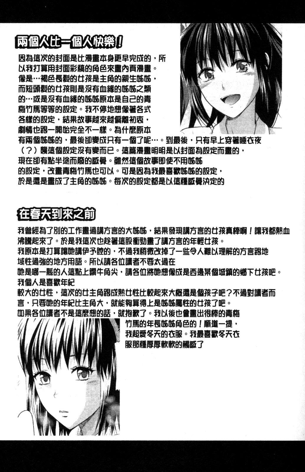 [Yuzuki N Dash] Onekore [Chinese] page 28 full