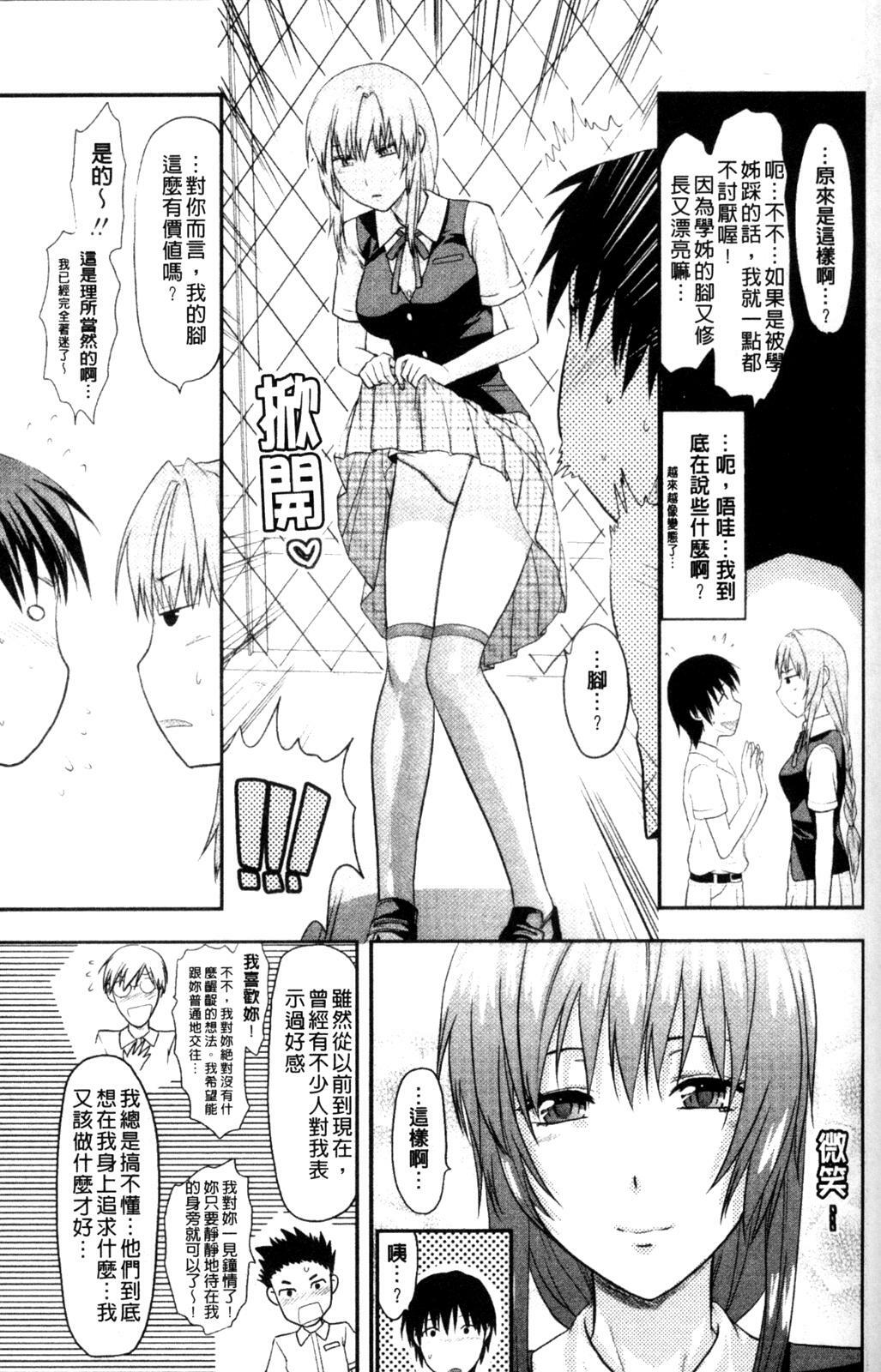 [Yuzuki N Dash] Onekore [Chinese] page 99 full