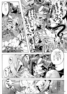 (C78) [Sau sama (Tanono)] B.M.S! (Heartcatch Precure!) - page 16