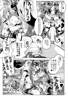 (C78) [Sau sama (Tanono)] B.M.S! (Heartcatch Precure!) - page 18