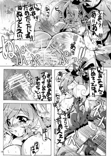 (C78) [Sau sama (Tanono)] B.M.S! (Heartcatch Precure!) - page 19