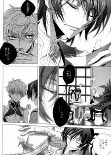 (C75) [EHOBA (Hoba Hideaki)] Kuchiru Chiru Ochiru - Rot off and Drop away (Code Geass) - page 11