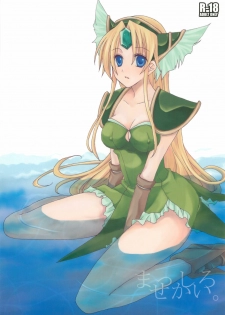 (C77) [0909 (Yashiro)] Masshiro Sekai (Seiken Densetsu 3)