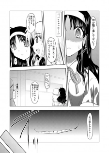 (Lyrical Magical 8) [TRICKorTREAT (Kagura Tsukune)] MISSING 3 (Mahou Shoujo Lyrical Nanoha) - page 10