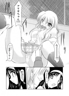 (Lyrical Magical 8) [TRICKorTREAT (Kagura Tsukune)] MISSING 3 (Mahou Shoujo Lyrical Nanoha) - page 18