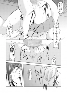(Lyrical Magical 8) [TRICKorTREAT (Kagura Tsukune)] MISSING 3 (Mahou Shoujo Lyrical Nanoha) - page 24