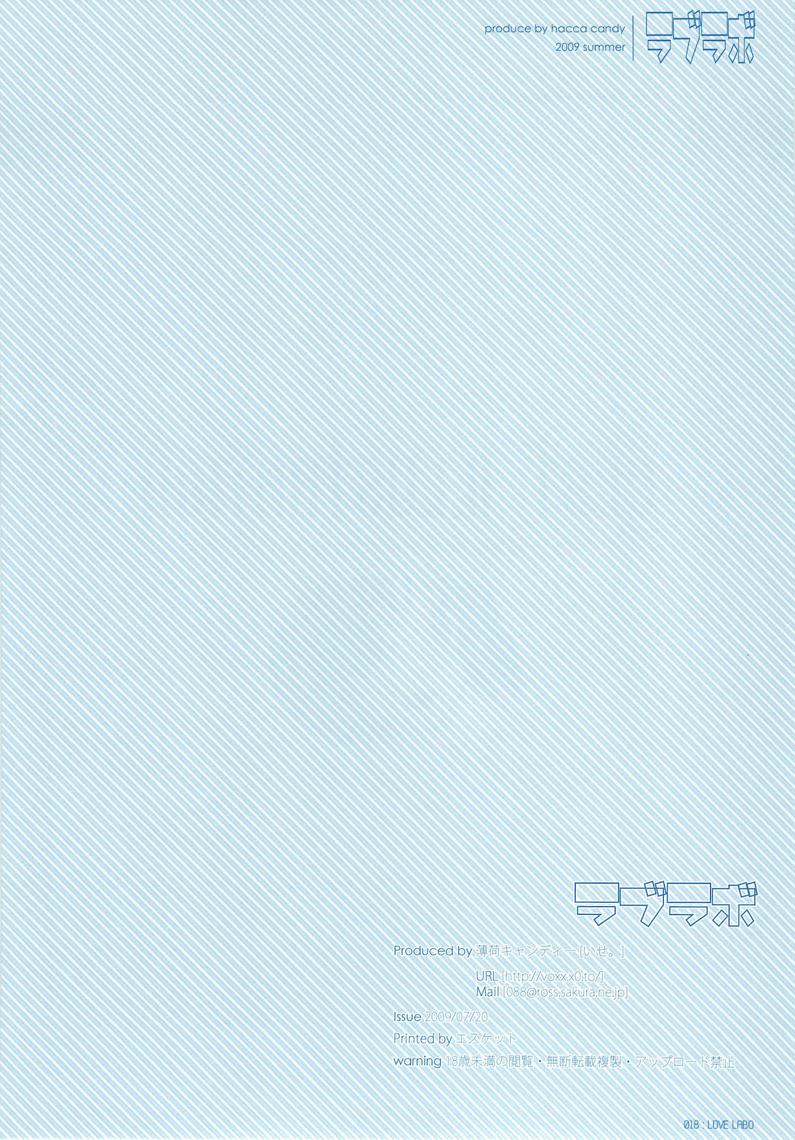[Hakka Candy (Ise.)] Love Labo (K-ON!) page 19 full