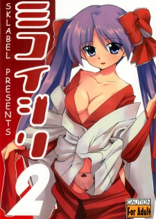 (C74) [SK label (skpresents)] Miko Ijiri 2 (Lucky☆Star)