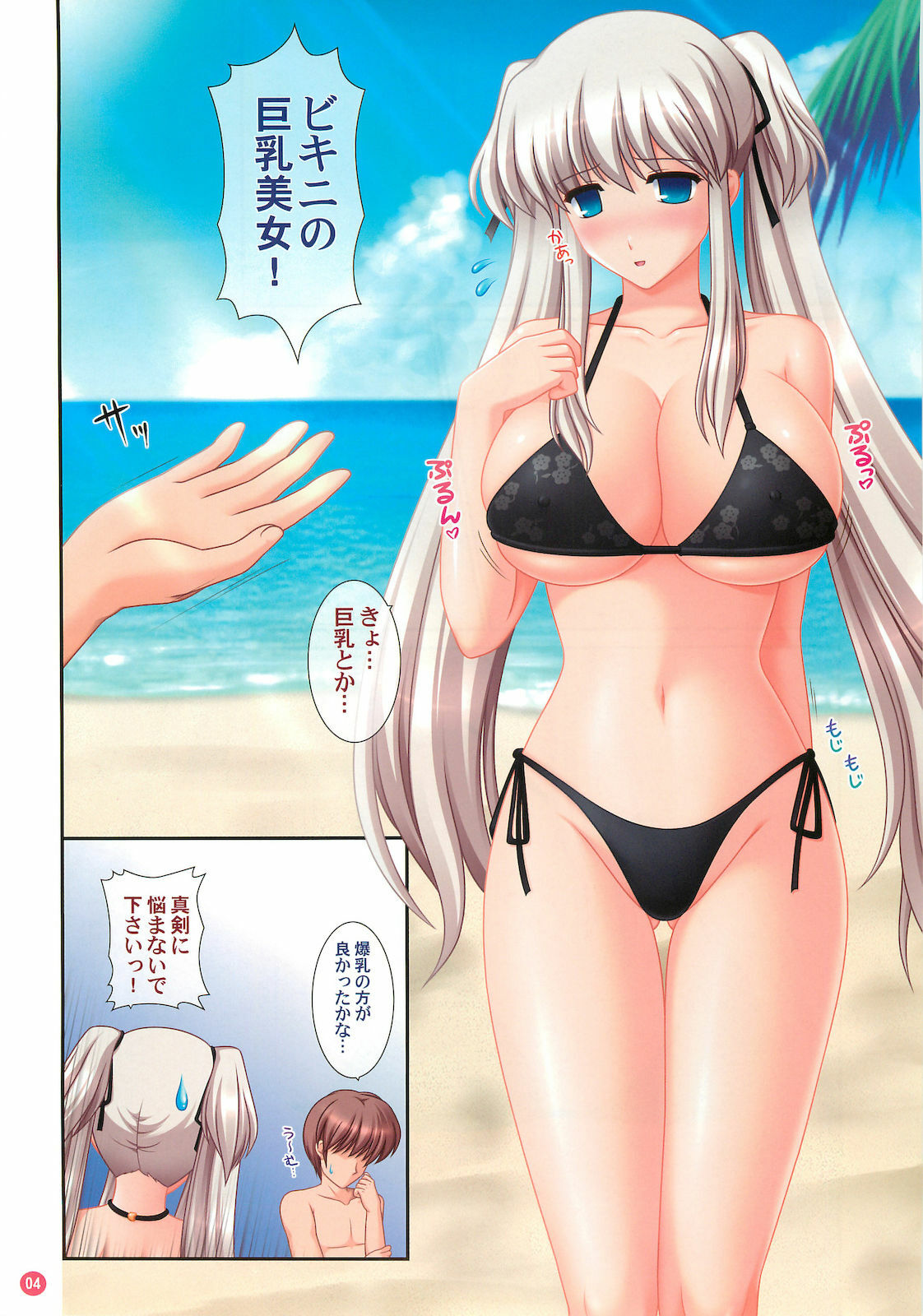 (C75) [SIMPLE HOUSE (Kafu)] Hold My Hand VI (Mabinogi) page 4 full