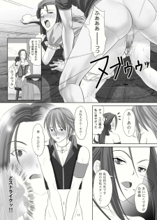 (C78) [M.A.F (Aida Maki)] Yadoya no Onna-tachi (Dragon Quest IX) - page 17