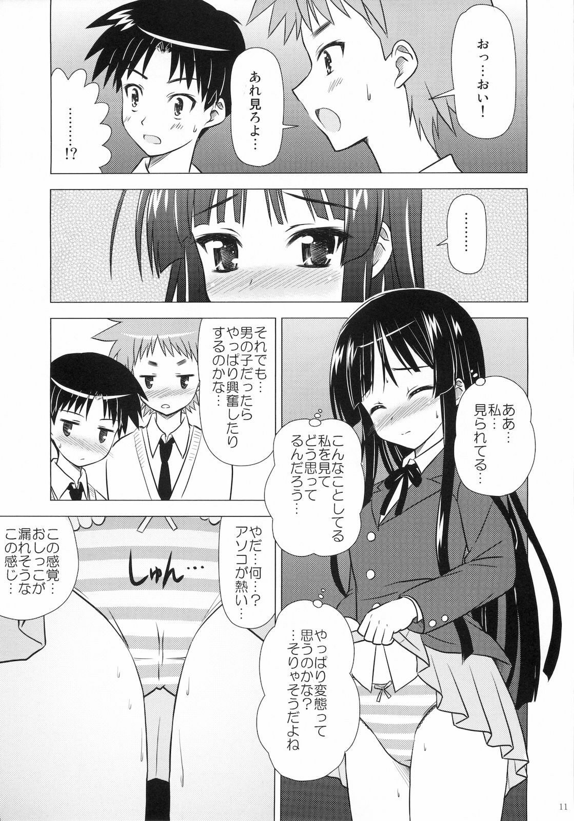 (C76) [Boys Be Gakuen (Ooizumi Daisaku)] Houkago P Time (K-ON!) page 13 full