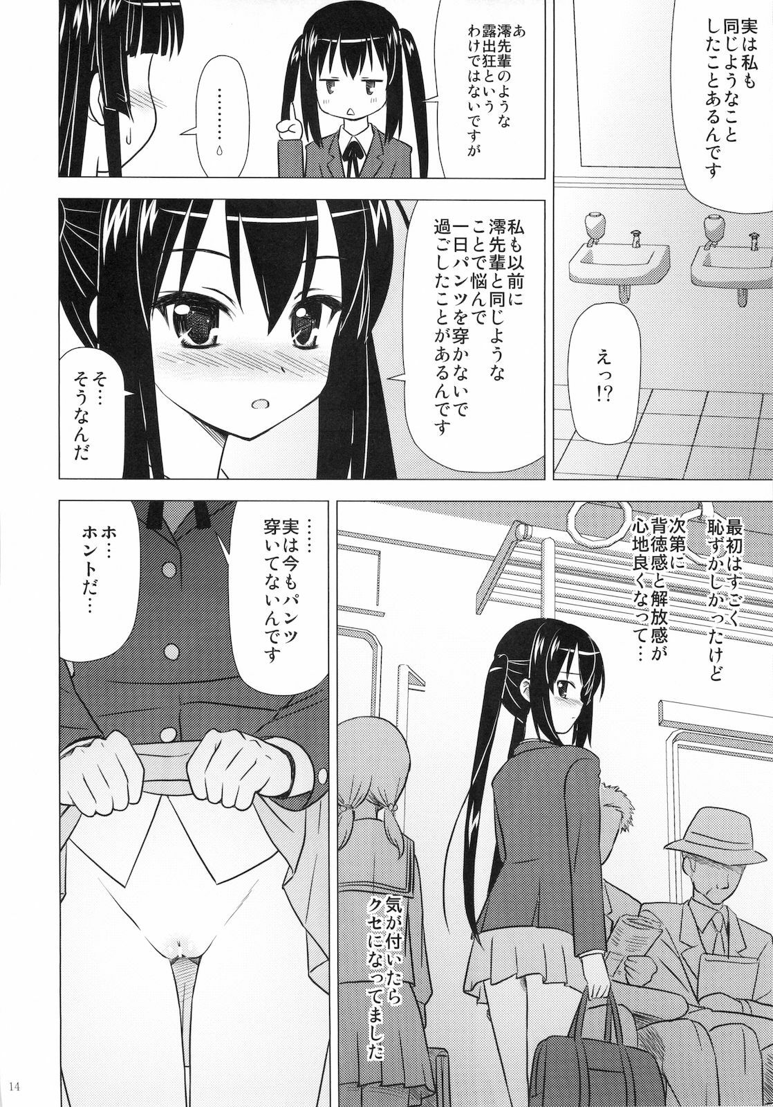 (C76) [Boys Be Gakuen (Ooizumi Daisaku)] Houkago P Time (K-ON!) page 16 full