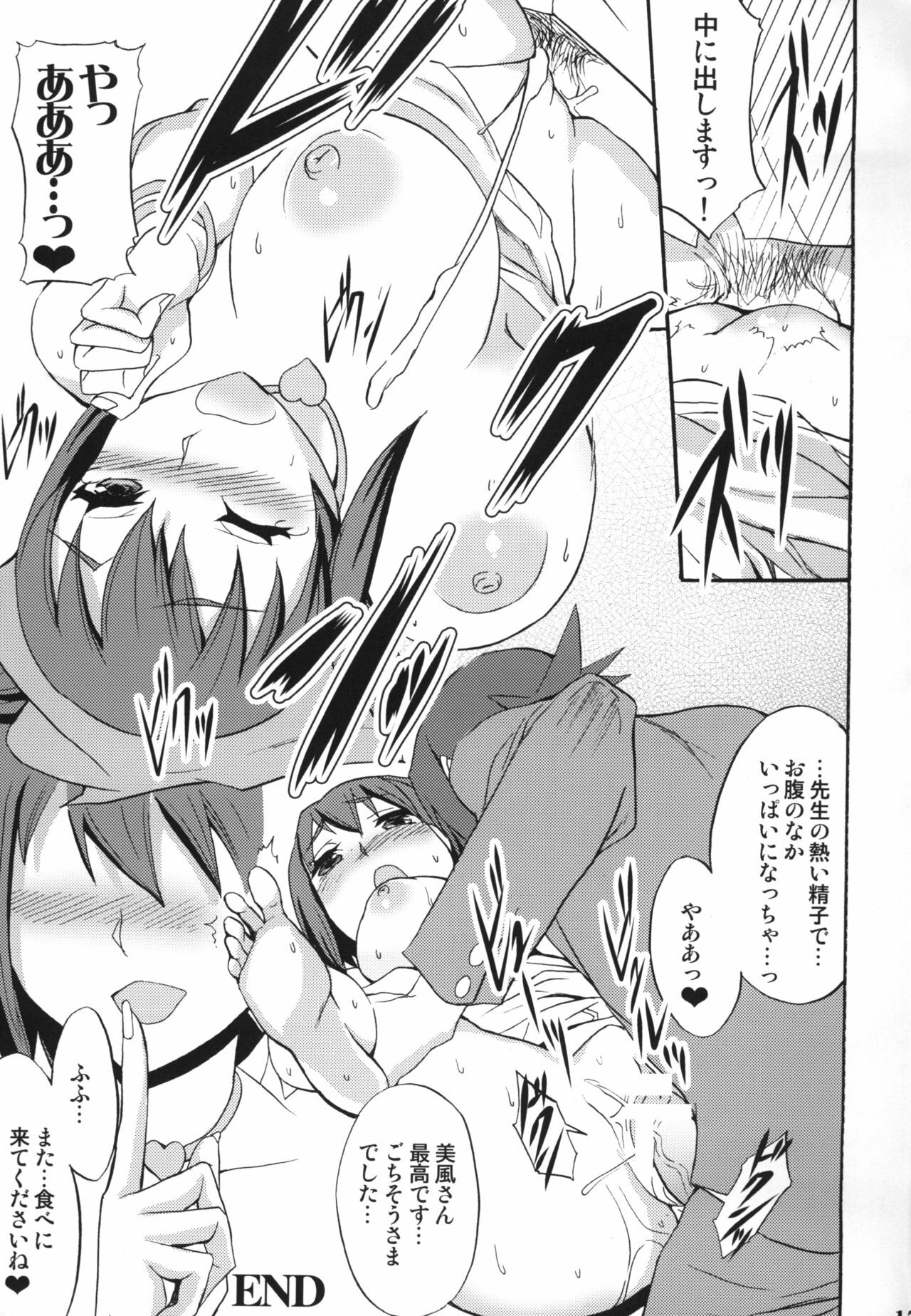 (CT16) [Otabe Dynamites (Otabe Sakura)] Seiteki Occult (Seikimatsu Occult Gakuin) page 16 full