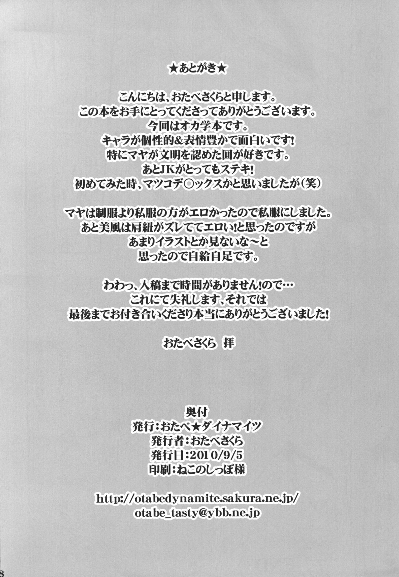 (CT16) [Otabe Dynamites (Otabe Sakura)] Seiteki Occult (Seikimatsu Occult Gakuin) page 17 full