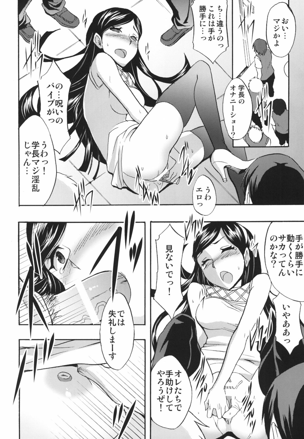 (CT16) [Otabe Dynamites (Otabe Sakura)] Seiteki Occult (Seikimatsu Occult Gakuin) page 5 full