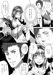(MakiMaki 12) [Suikyouka (Yuuki Aiyu)] Dimension (Rozen Maiden) - page 17