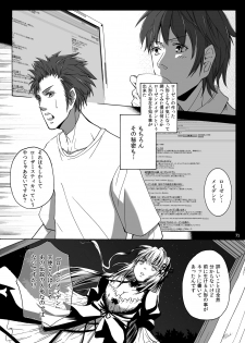 (MakiMaki 12) [Suikyouka (Yuuki Aiyu)] Dimension (Rozen Maiden) - page 35
