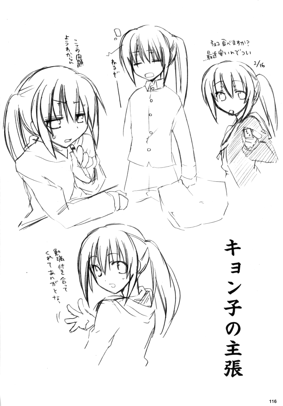 (C76) [nEetest (Yusya)] Kyonko no Matome (Suzumiya Haruhi no Yuuutsu) page 118 full