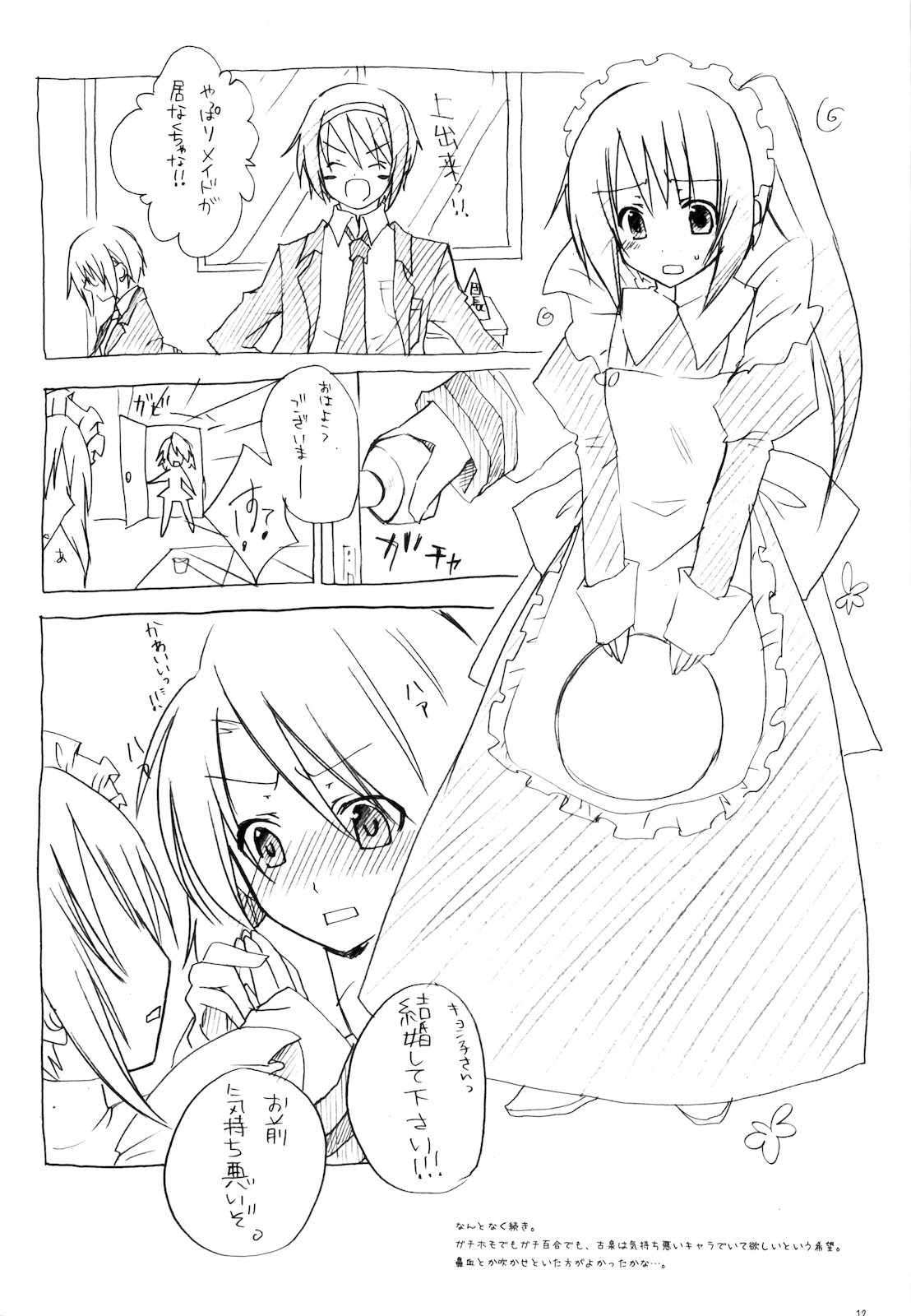 (C76) [nEetest (Yusya)] Kyonko no Matome (Suzumiya Haruhi no Yuuutsu) page 14 full