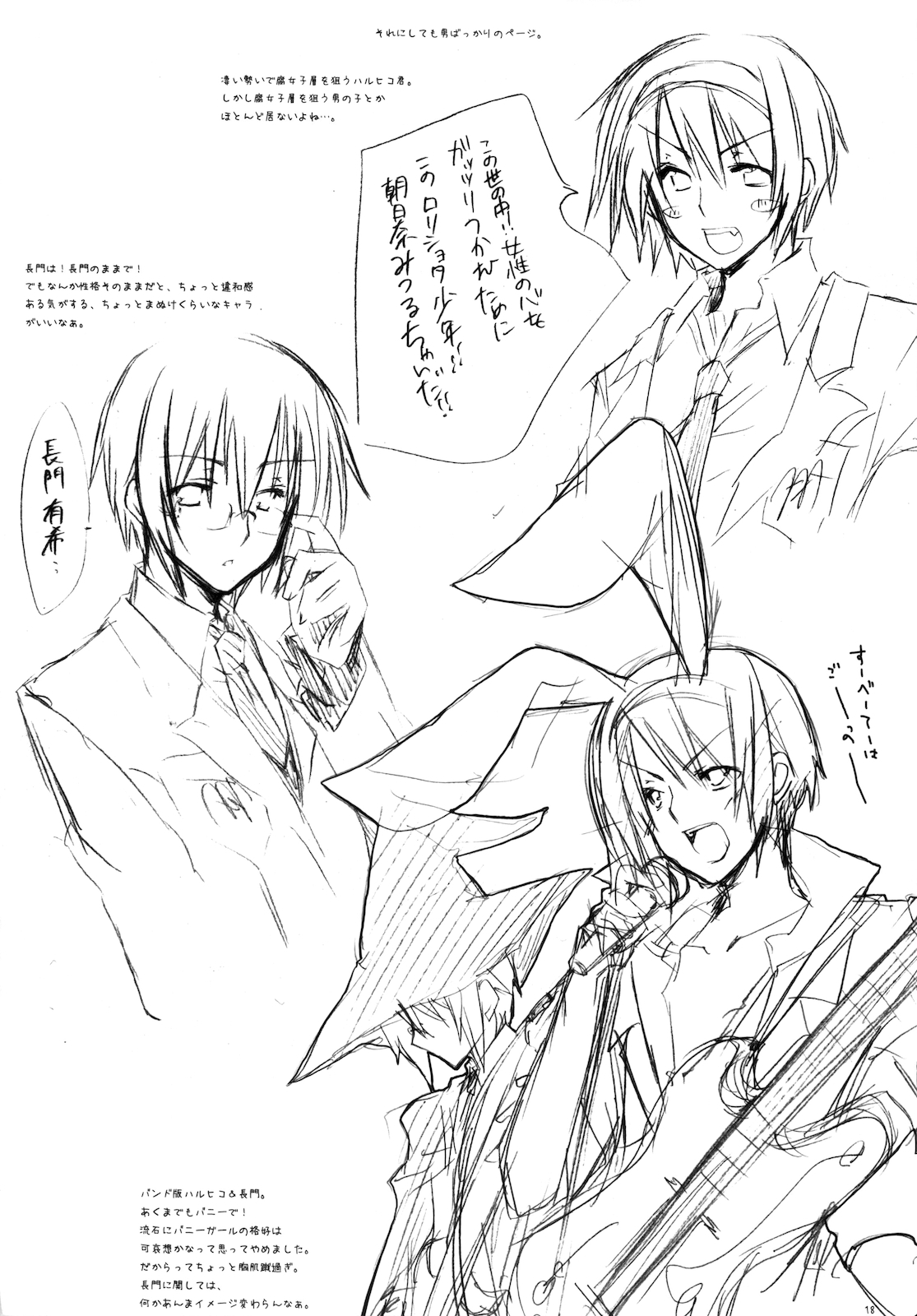 (C76) [nEetest (Yusya)] Kyonko no Matome (Suzumiya Haruhi no Yuuutsu) page 20 full