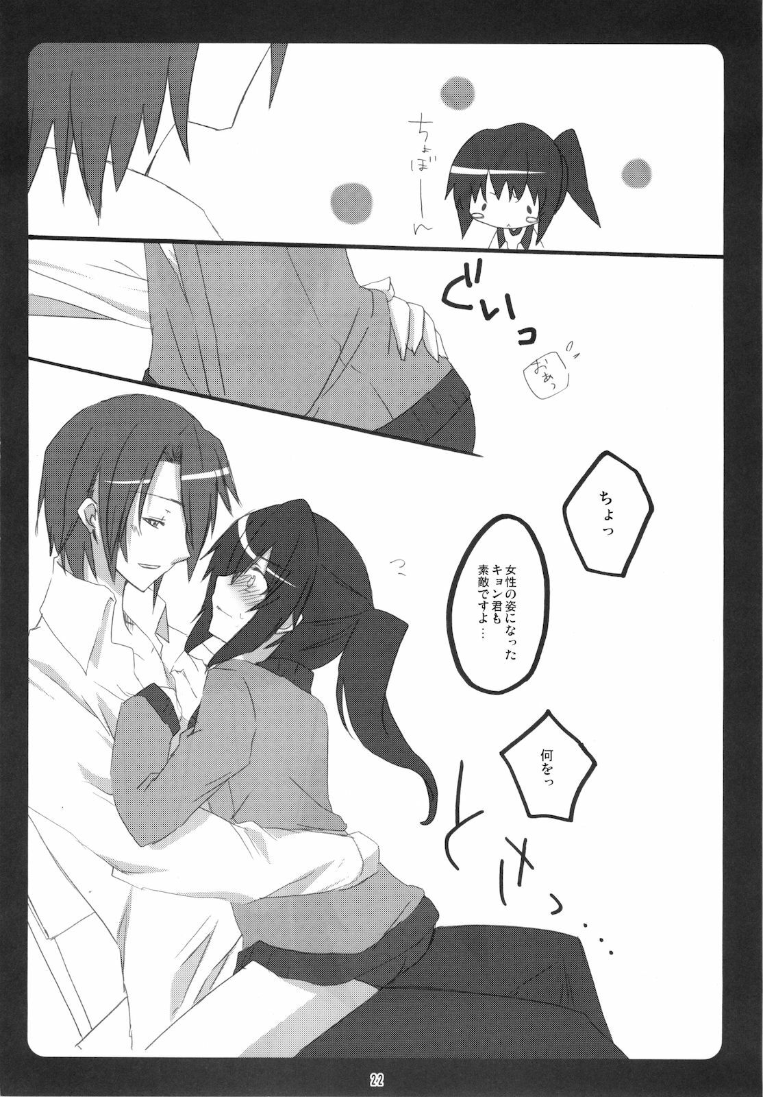 (C76) [nEetest (Yusya)] Kyonko no Matome (Suzumiya Haruhi no Yuuutsu) page 24 full