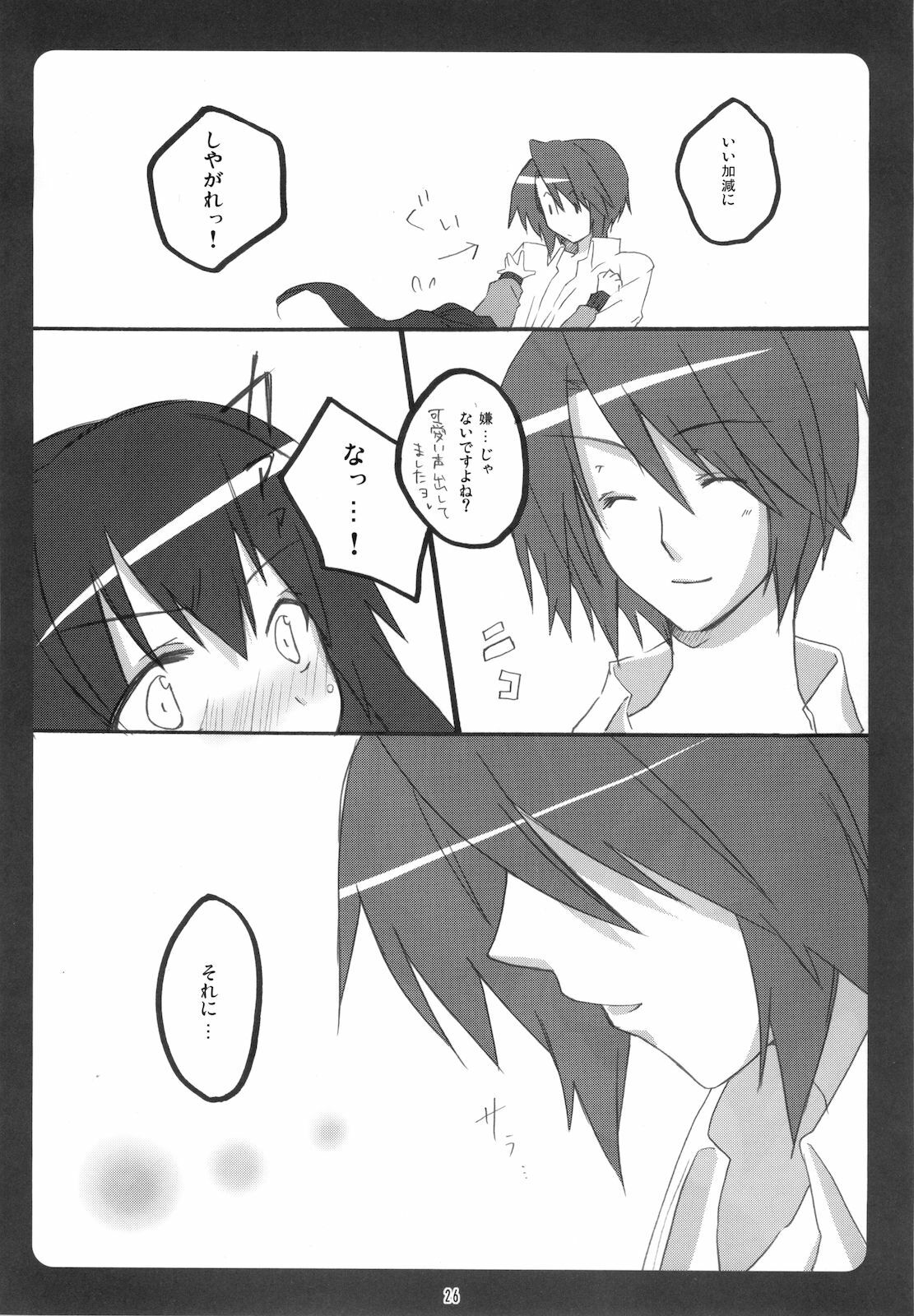 (C76) [nEetest (Yusya)] Kyonko no Matome (Suzumiya Haruhi no Yuuutsu) page 28 full