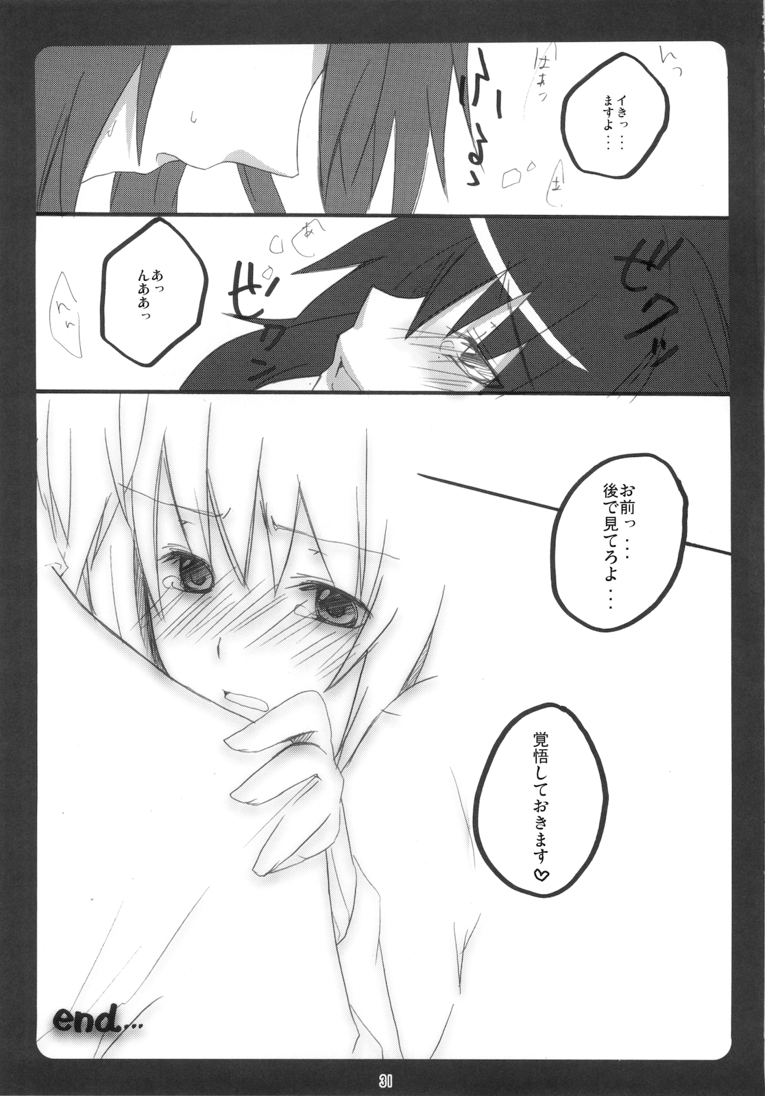 (C76) [nEetest (Yusya)] Kyonko no Matome (Suzumiya Haruhi no Yuuutsu) page 33 full