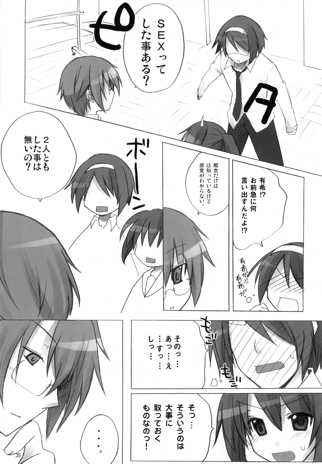 (C76) [nEetest (Yusya)] Kyonko no Matome (Suzumiya Haruhi no Yuuutsu) page 37 full