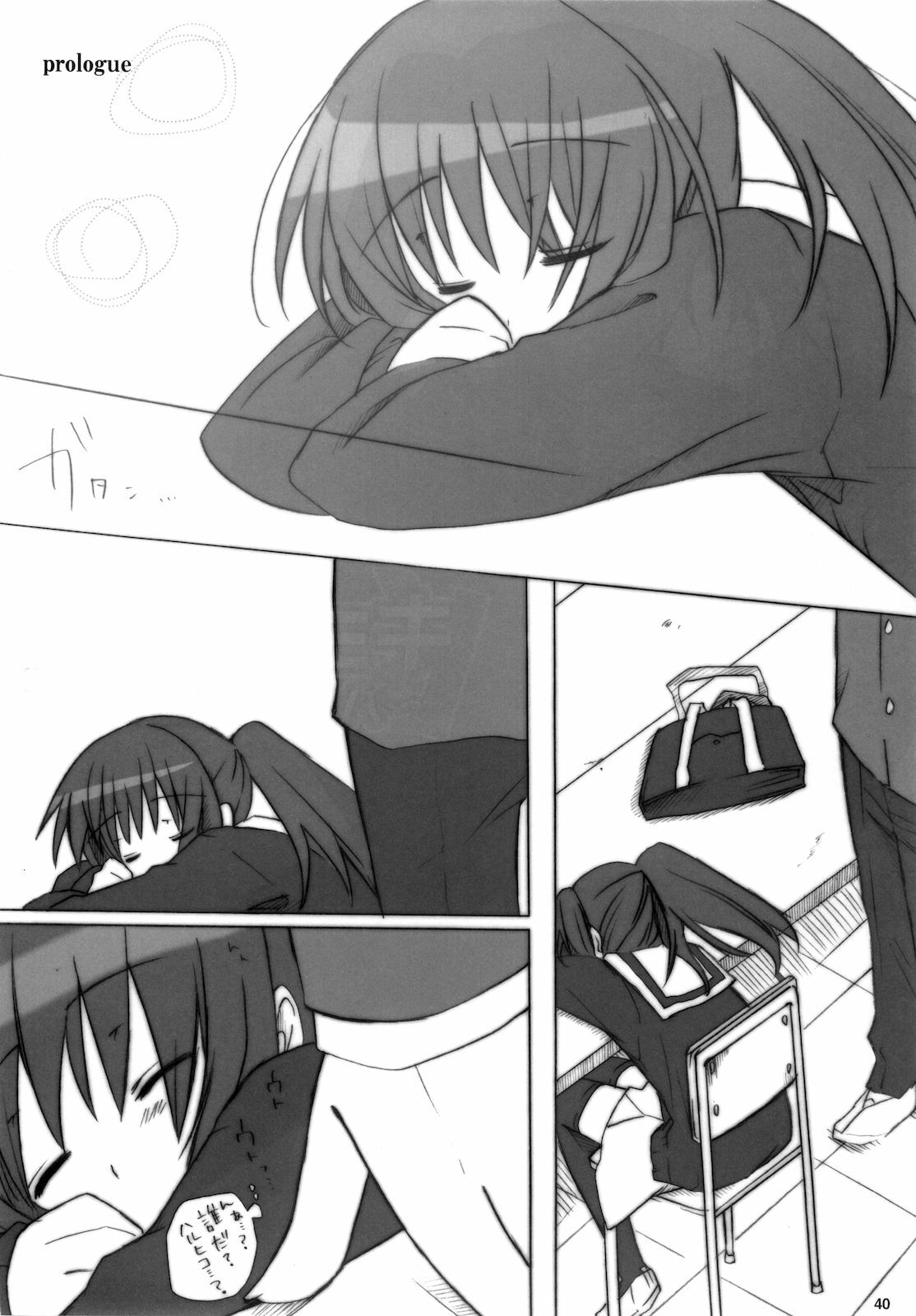 (C76) [nEetest (Yusya)] Kyonko no Matome (Suzumiya Haruhi no Yuuutsu) page 42 full
