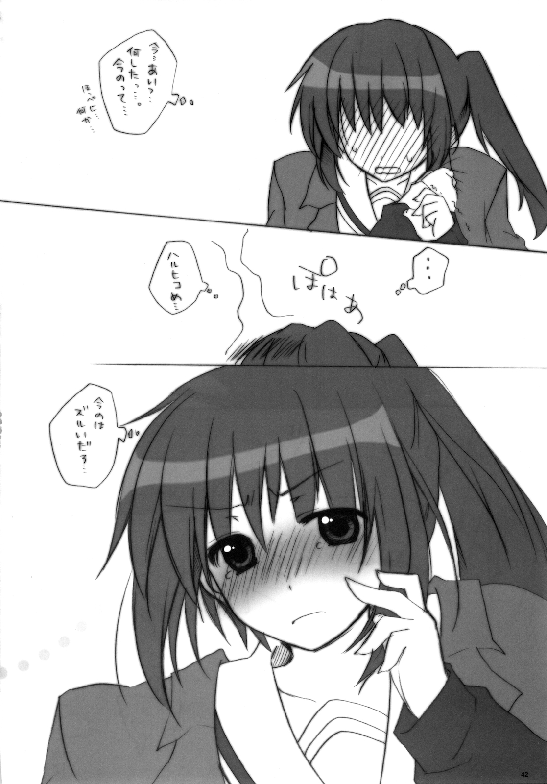 (C76) [nEetest (Yusya)] Kyonko no Matome (Suzumiya Haruhi no Yuuutsu) page 44 full