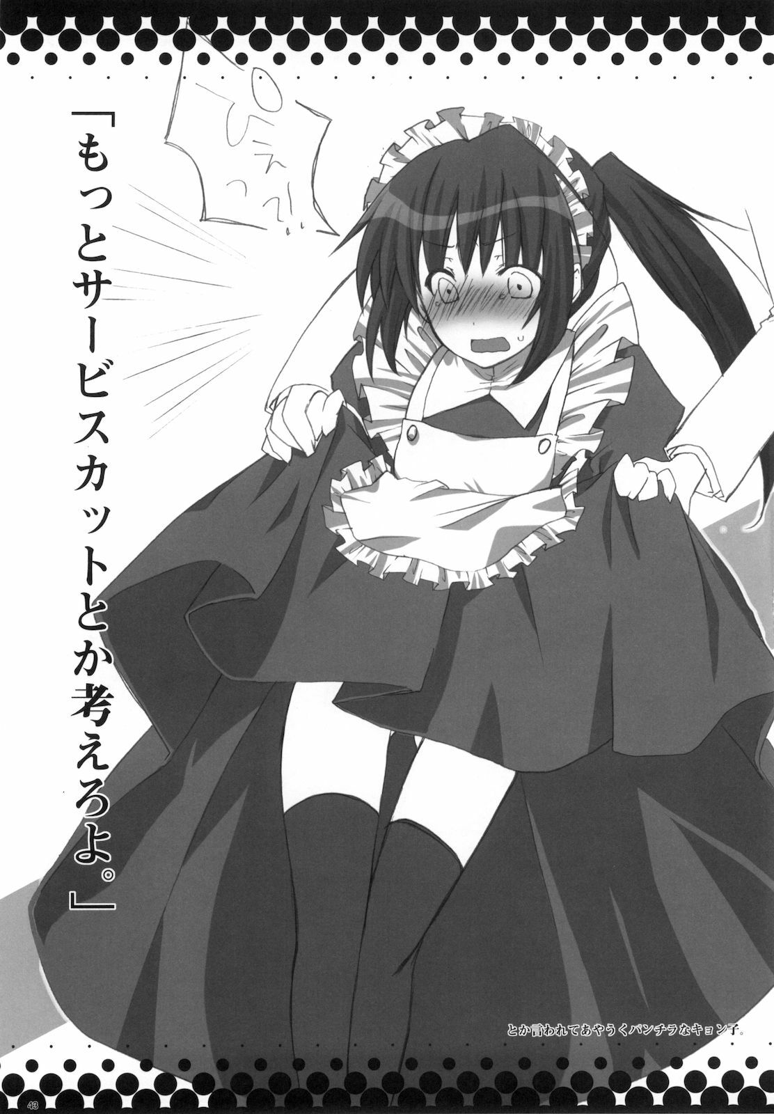 (C76) [nEetest (Yusya)] Kyonko no Matome (Suzumiya Haruhi no Yuuutsu) page 45 full