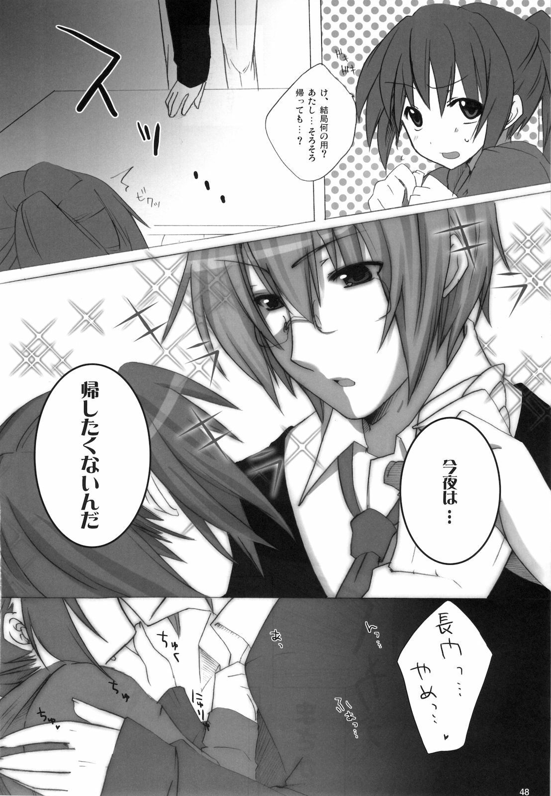 (C76) [nEetest (Yusya)] Kyonko no Matome (Suzumiya Haruhi no Yuuutsu) page 50 full