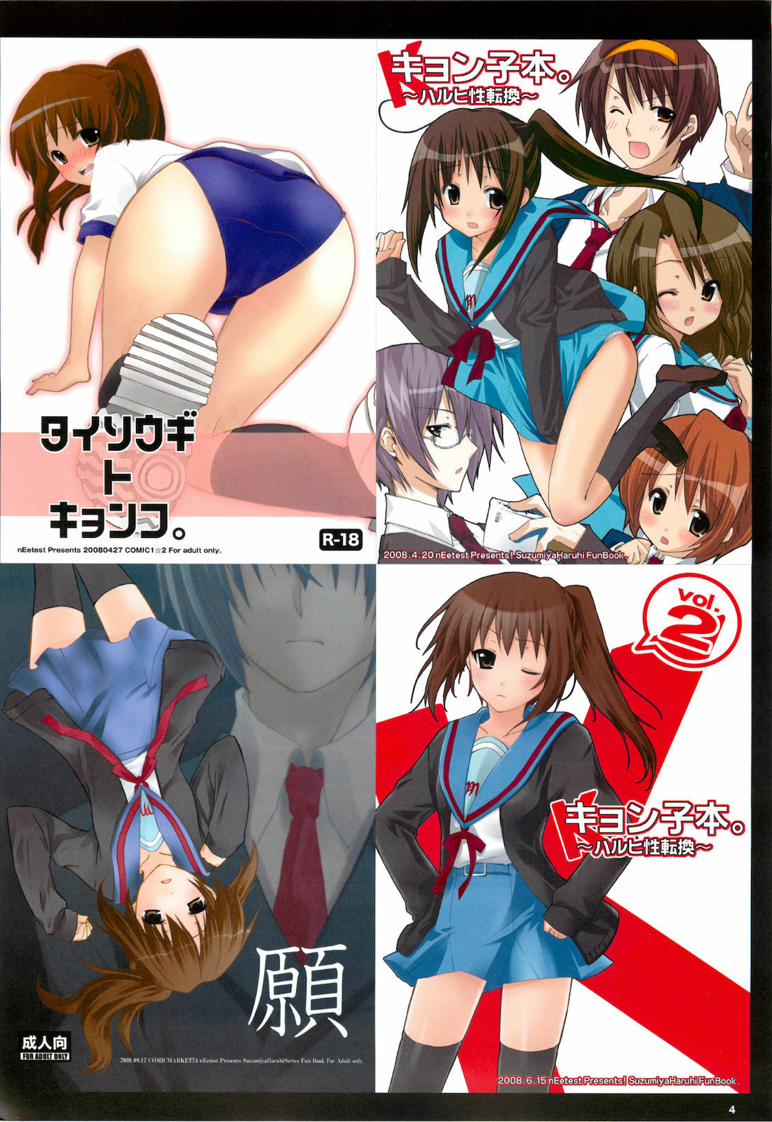 (C76) [nEetest (Yusya)] Kyonko no Matome (Suzumiya Haruhi no Yuuutsu) page 6 full